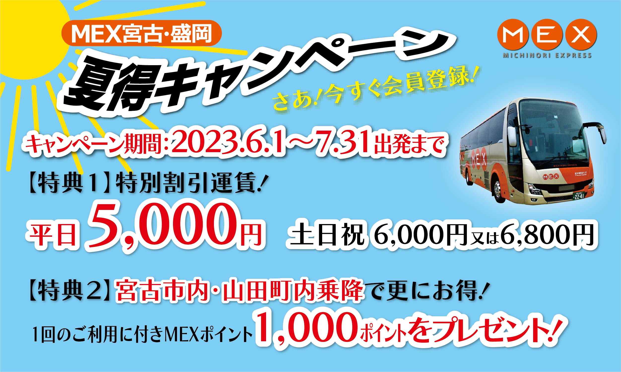 岩手県北バス（公式サイト）路線バス・高速バス・貸切バスの情報